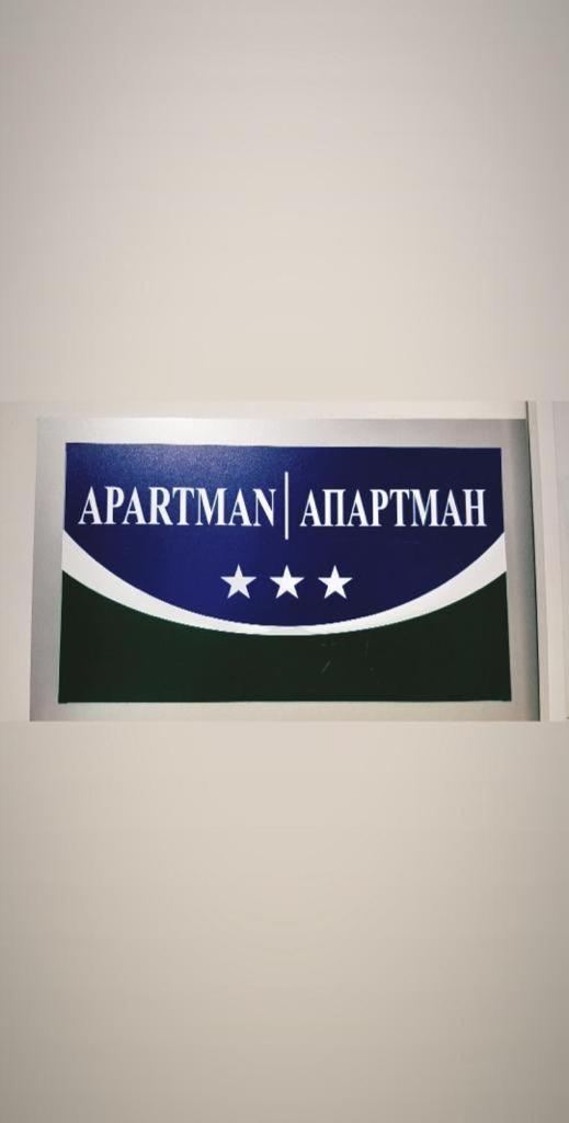 Apartman Manja Lukavica Zewnętrze zdjęcie